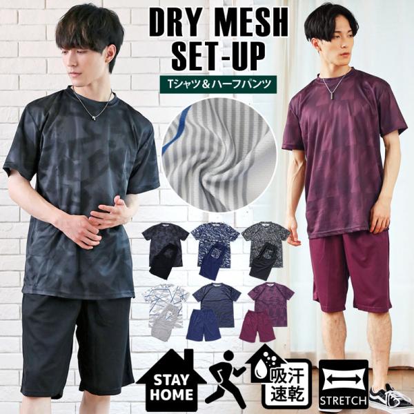セットアップ メンズ 上下セット 吸汗速乾ドライメッシュ 機能ジャージ 半袖 Tシャツ 総柄 ショートパンツ ハーフパンツ スポーツ ルームウェア 部屋着 パジャマ Buyee Buyee Japanese Proxy Service Buy From Japan Bot Online