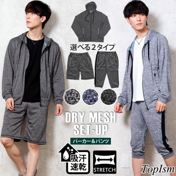 ジャージ メンズ セットアップ ハーフパンツの人気商品 通販 価格比較 価格 Com