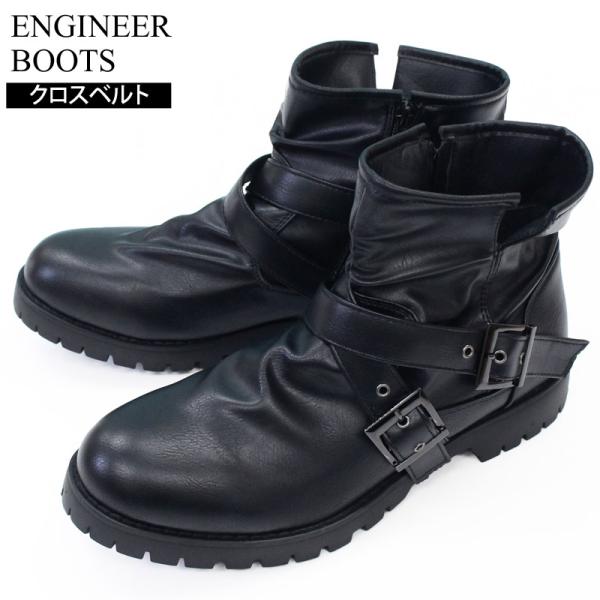 エンジニアブーツ メンズ ショートブーツ クロスベルト サイドジップ