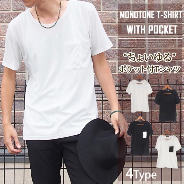 Tシャツ メンズ 半袖 ビッグシルエット ゆるtシャツ ポケt 無地 カットソー ポケットtシャツ ビッグtシャツ ロング丈 スリット クルーネック ゆったり Buyee Buyee Japanese Proxy Service Buy From Japan Bot Online