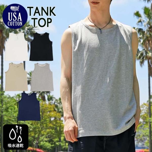 ノースリーブ メンズ タンクトップ USAコットン 吸水速乾 Tシャツ 袖なし