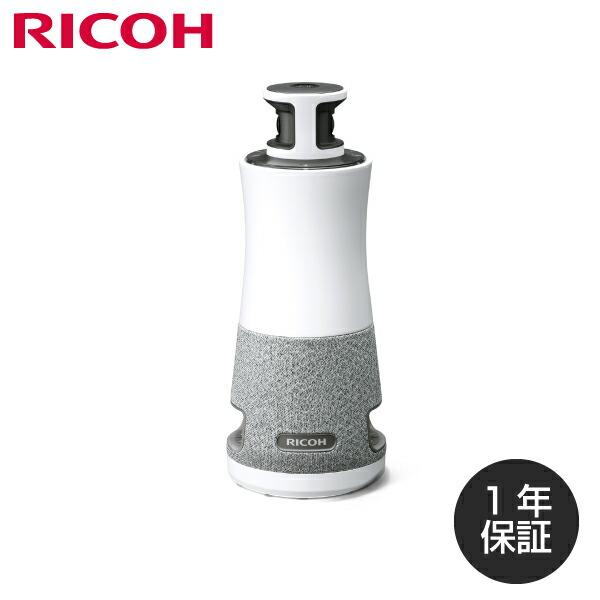リコー（RICOH） RICOH Meeting 360 V2 (WEB会議デバイス) 1年保証