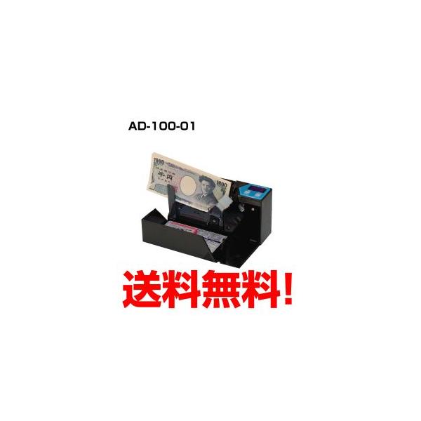 予約受付(納期未定) 【2024年度発行新紙幣対応】紙幣計数機 予約受付(納期未定) 【2024年度発行新紙幣対応】紙幣計数機