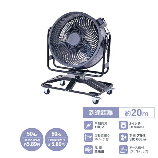 ナカトミ 60cm DC首振りサーキュレーター (単相100V) (重量：30kg) DCS