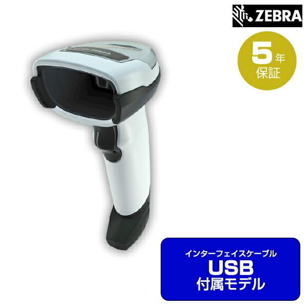 未使用 ZEBRA DS4608-USBR バーコードスキャナー ZEBRA（ゼブラ） ZEBRA 2Dデジタルスキャナ (USBケーブル付属モデル