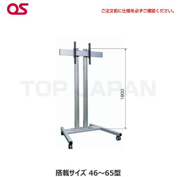 軒先渡し】(受注生産品) OS オーエス製 薄型ディスプレイスタンド DS