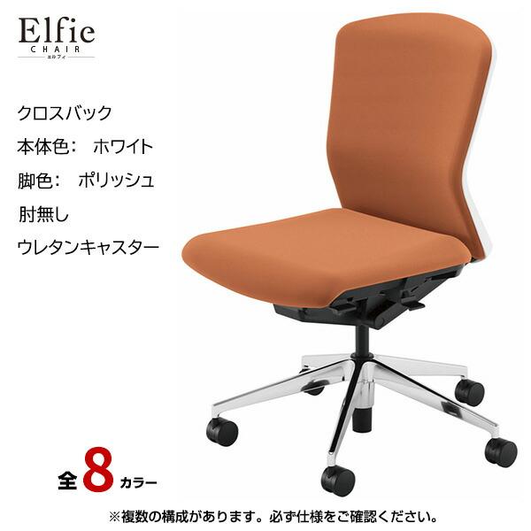 内田洋行 内田洋行/UCHIDA オフィスチェア Elfie(エルフィ) ミドル