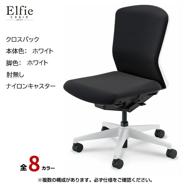 内田洋行 内田洋行/UCHIDA オフィスチェア Elfie(エルフィ) ミドル