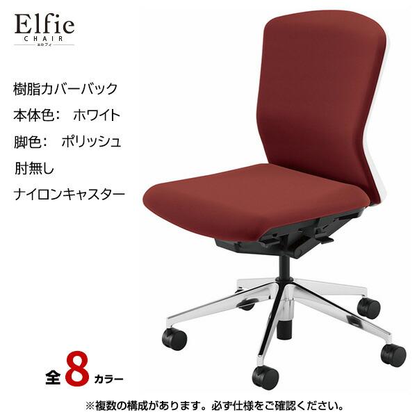 内田洋行 内田洋行/UCHIDA オフィスチェア Elfie(エルフィ) ミドル