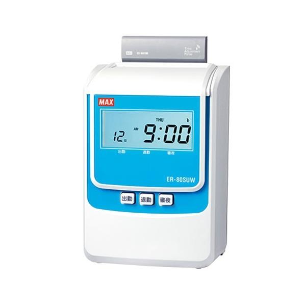 新品同様◆MAX◆ マックスタイムレコーダーER-80SUW電波受信ユニット付き マックス MAX タイムレコーダー ER-80SUW 電波時計内蔵 3年保証