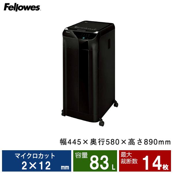 Fellowes（フェローズ） 【軒先渡し】フェローズ シュレッダー AutoMax
