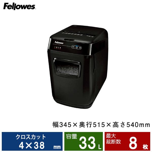 Fellowes（フェローズ） シュレッダー AutoMax 150C (FE-4687901