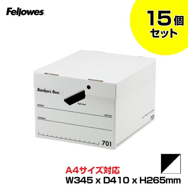 Bankers Box 【まとめ買い】フェローズ バンカーズボックス 701 フタ