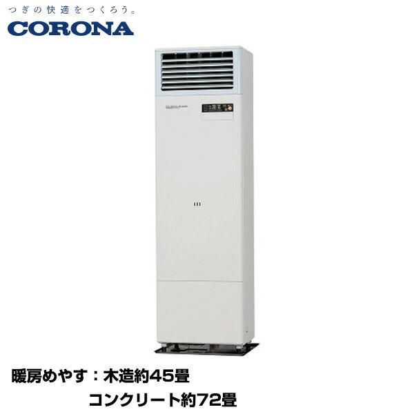コロナ 業務用 たて型 FFストーブ FFP-180D FFP-180K(W) コロナFF式石油暖房機 業務用 : 住設のスミソー - 通販