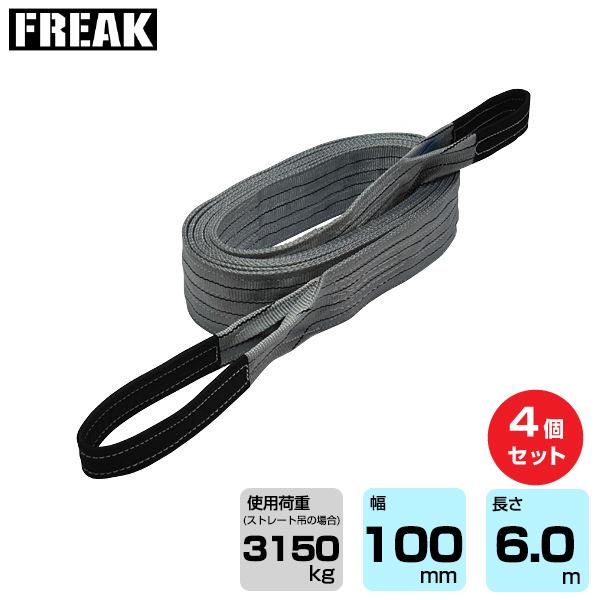 FREAK(DIY、工具) 【まとめ買い】4個セット FREAK CEベルト FREAK(DIY、工具) 【まとめ買い】4個セット FREAK CEベルト