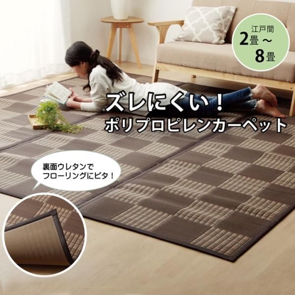 イケヒコ ラグカーペット江戸間6畳 約261×352cm イケヒコ ラグ ペット対応 洗える 6畳 江戸間 約261×352cm ラグマット