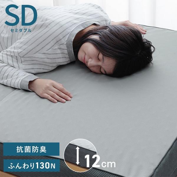イケヒコ マットレス セミダブル 三つ折り 高反発 プロファイル