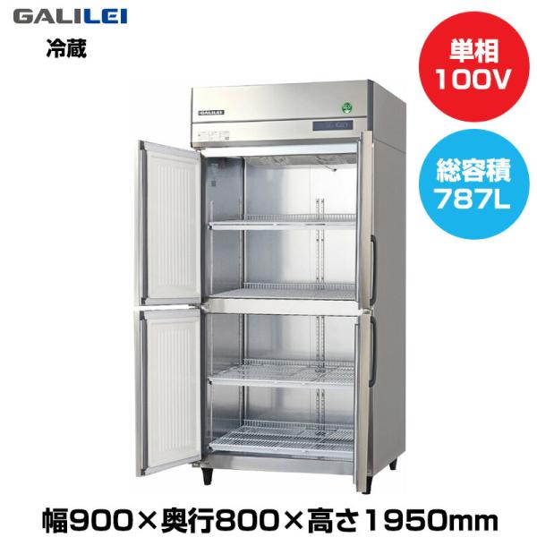 フクシマガリレイ 【車上渡し】(受注生産品) ノンフロンインバーター