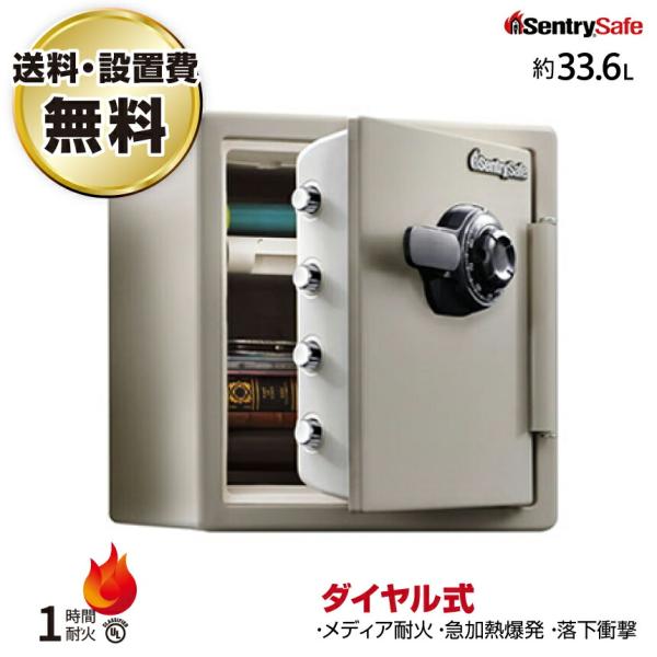 セントリー sentry ビッグボルトシリーズ JF123CT 搬入設置費込み 耐火