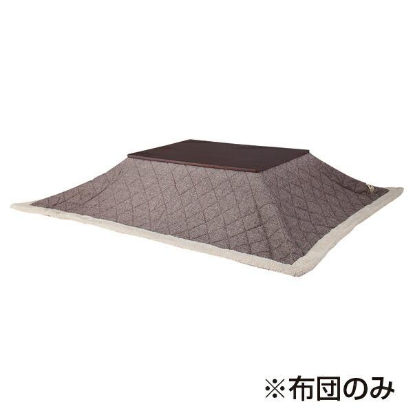 東谷 KK-102BR 薄掛こたつ布団 (長方形) ツイード : トップジャパン