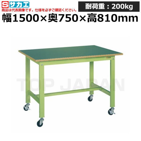 車上渡し】サカエ SAKAE 軽量作業台KKタイプ (移動式) KK-59FB1