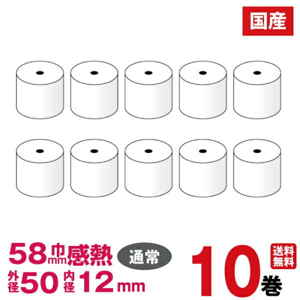 送料無料 ※沖縄・離島を除く｜返品種別A｜|レジペーパー ロール紙 レジ用 感熱紙 汎用 レジスター レジ用紙 レシート サーマル|【検索用ワード】レジロール れじろーる 感熱紙 感熱レジロール 感熱ロール 感熱紙れじろーる 感熱レジスター...