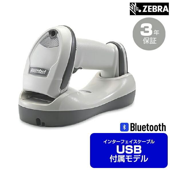 未使用　無線バーコードスキャンナー　symbol　LI4278 本体と台座セット 未使用 無線バーコードスキャンナー symbol LI4278 本体と台座セット