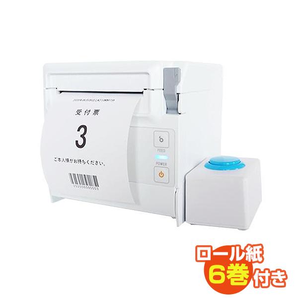 受注生産品) 番号発券プリンタ LineManager@NS3 | 受付順番発券機