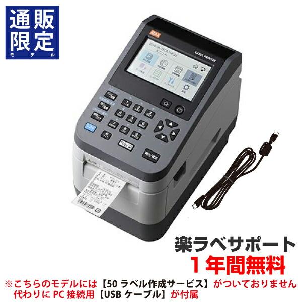 マックス（MAX） 即納可【食品表示】MAXマックス ラベルプリンタ (楽