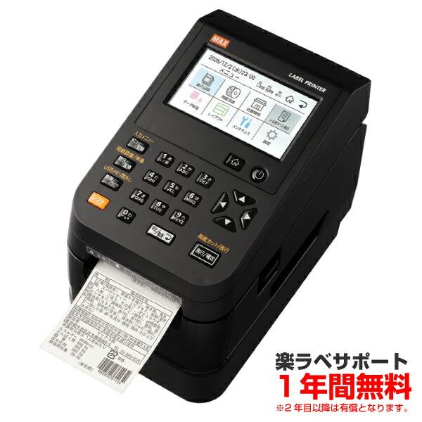 出品N o.170 マックス　ラベルプリンタ　LP50SⅡ 中古品　動作品 マックス（MAX） ラベルプリンター LP-50S2 LP-50SII : 大 日 屋