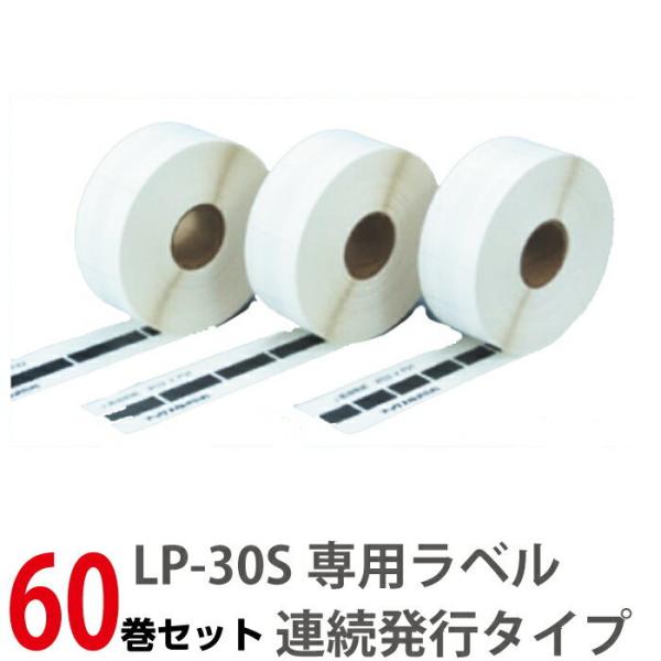 マックス（MAX） LP-G3221VP LP-30S 用 ラベルプリンター専用感熱紙 