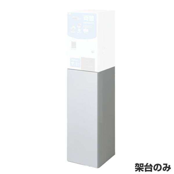 車上渡し】東亜電子工業 両替機 (重量：19kg) MC21CG専用架台(スタンド