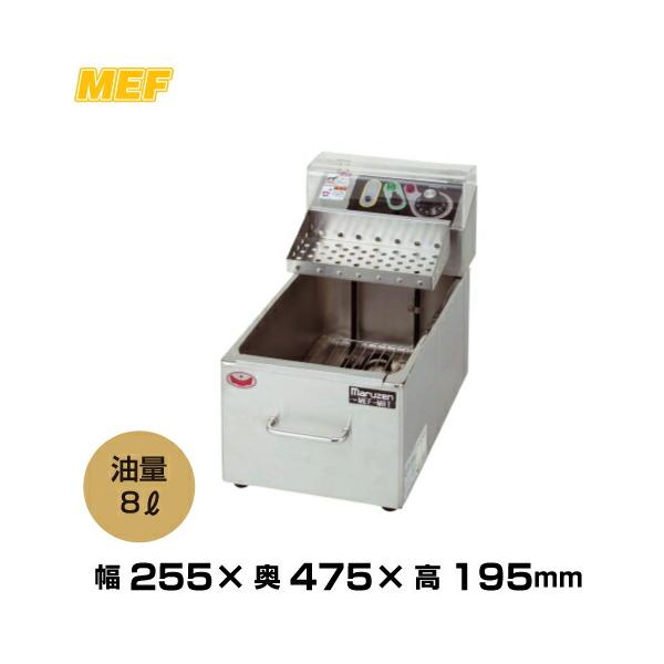 マルゼン（厨房機器） (受注生産品) 【車上渡し】マルゼン 電気