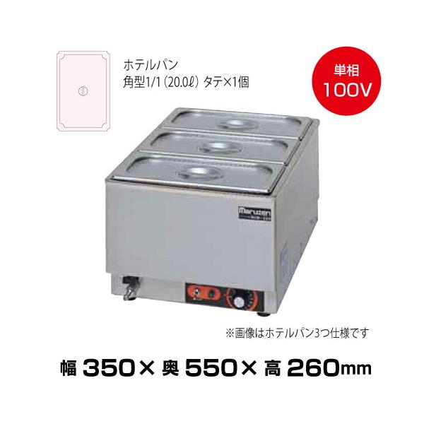 マルゼン（MARUZEN） (受注生産品) 【車上渡し】マルゼン 電気卓上