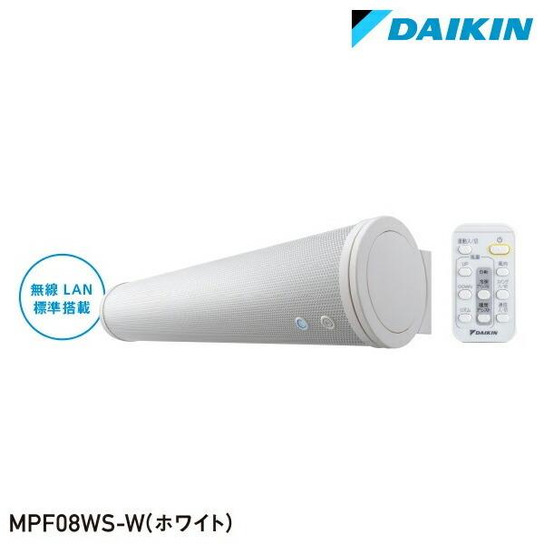 DAIKIN - 【けんちゃん】ダイキン　アシストサーキュレータ　MPF08WS-W ダイキン アシストサーキュレータ MPF08WS-W | 風量4~8m3/min
