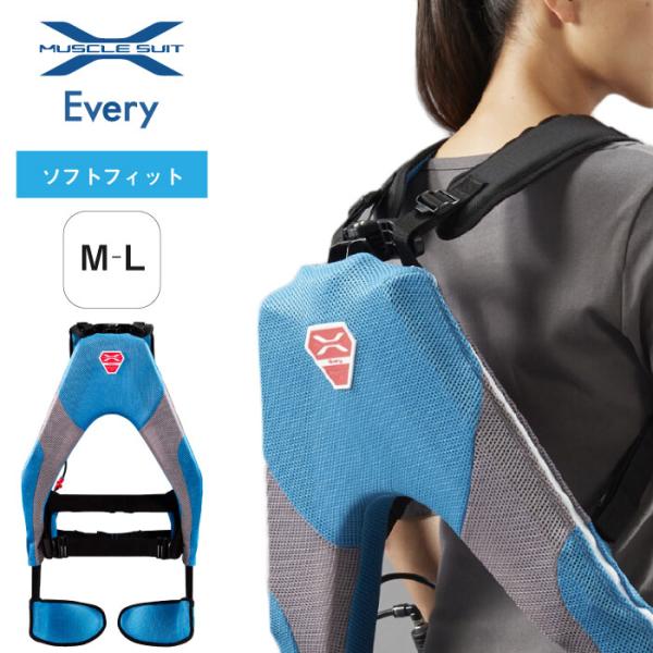 INNOPHYS マッスルスーツ ML MS008-ML-S0-0000-A INNOPHYS イノフィス マッスルスーツEvery ソフトフィット (M-L