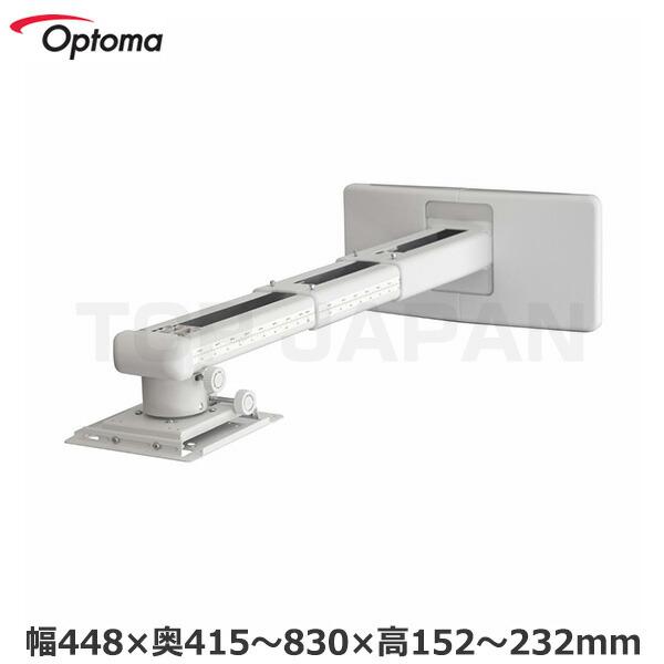 軒先渡し】Optoma オプトマ 超短焦点プロジェクター 壁付取付金具