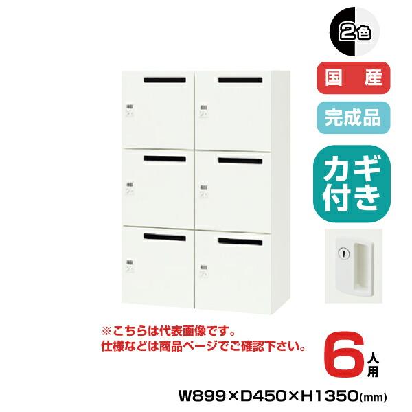 NAIKI　6人用ロッカー　 ナイキ］6人用（3列2段）ロッカー LK6N-AW / 通販のジャンブレ