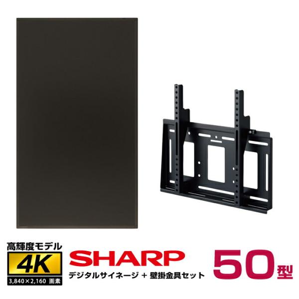 SHARP（シャープ） 完売 【セット商品】シャープ 高輝度 4K デジタル