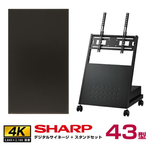 SHARP（シャープ）43インチ 4K ディスプレイ　PN-HY431 楽天市場】完売 【セット商品】シャープ 4K デジタルサイネージ