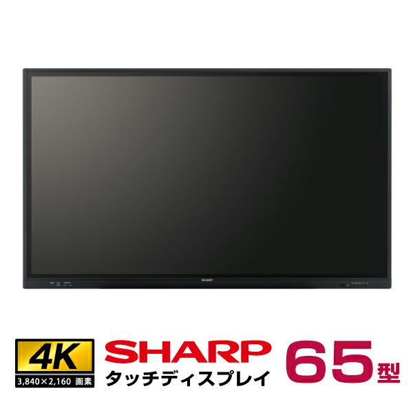 SHARP シャープ タッチディスプレイ4K BIG PAD 65型 PN-LC652 SHARP シャープ タッチディスプレイ4K BIG PAD 65型 PN-LC652
