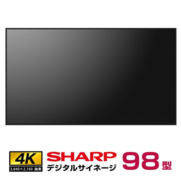 SHARP（シャープ） 【車上渡し】シャープ 4K デジタルサイネージ 550cd