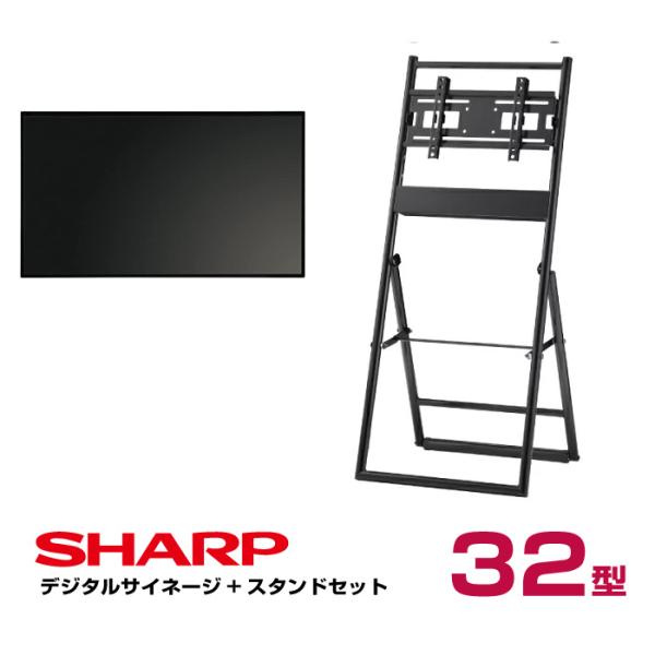 SHARP（シャープ） 【セット商品】シャープ デジタルサイネージ 32型