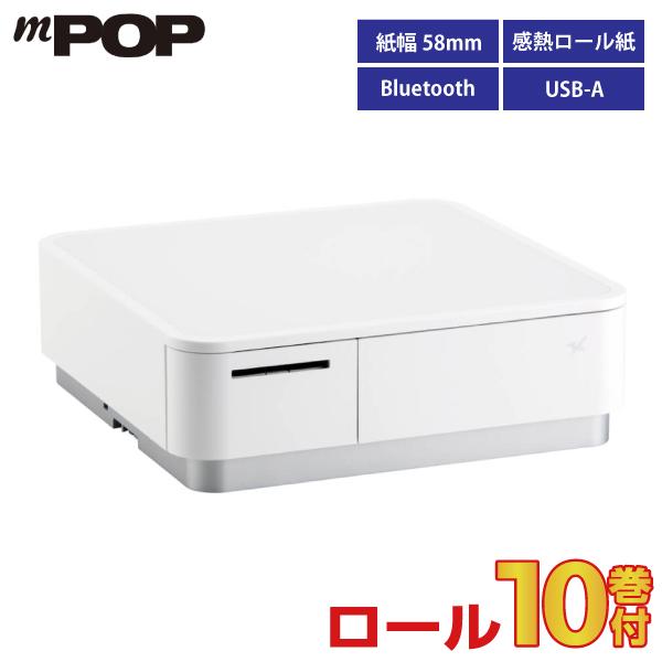 スター精密 mPOP POP10 WHT JP レシートプリンター キャッシュドロアー