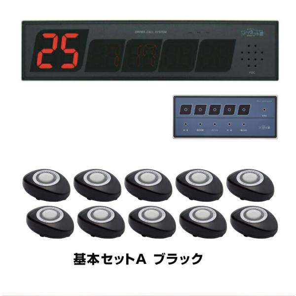 ソネット君 セット ソネット君 - 呼び出しベルのパシフィック湘南