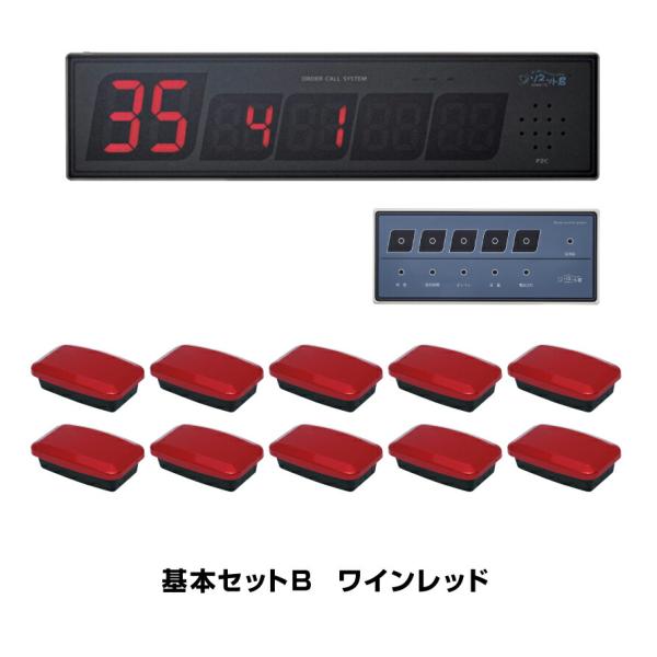 ソネット君 セット セット商品】オーダーコールシステム ソネット君 基本セットB (片面