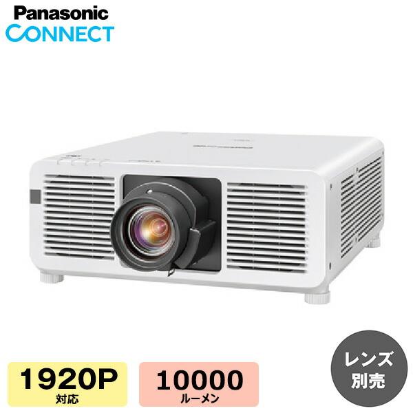 Panasonic DLPプロジェクター本体 受注生産品) パナソニック DLPプロジェクター (レンズ別売) PT