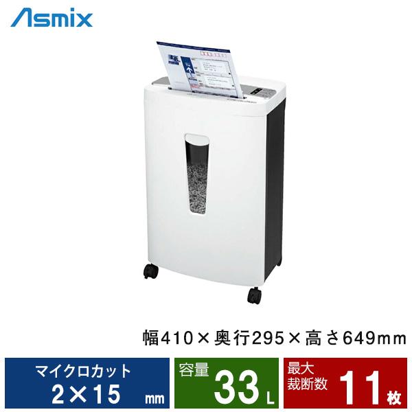 【訳あり・豪華メンテ品＆説明書付】アスカ 業務用シュレッダー S89MDM 軒先渡し】アスカ マイクロカットシュレッダー S89MDM : トップ