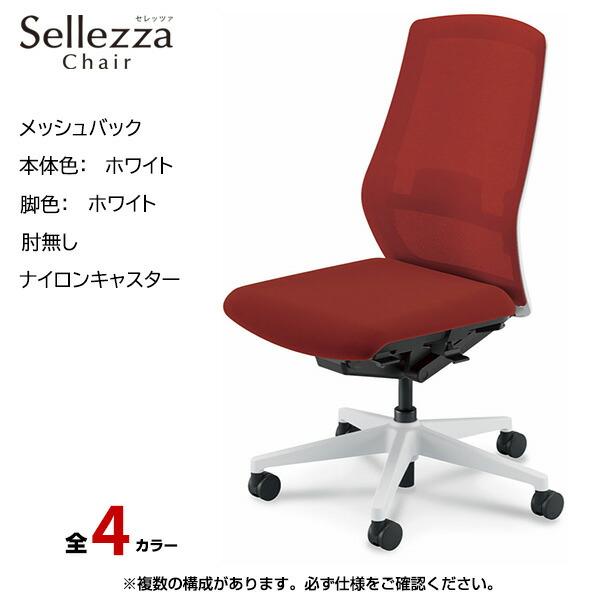 【早い者勝ち】ウチダ セレッツァ オフィスチェア 内田洋行 内田洋行/UCHIDA オフィスチェア Sellezza(セレッツァ