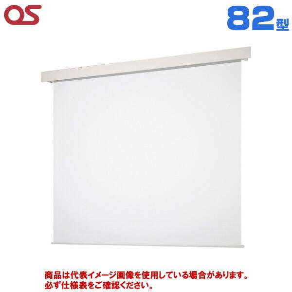 オーエス OSCRP Pセレクション電動スクリーン 白パネル/ターミナル/マスクなし/80型WXGA SEP-080WN-TWW1-WG103(代引き不可)【送料無料】 オーエス（OS） 【軒先渡し】OS オーエス製 SEP Pセレクション